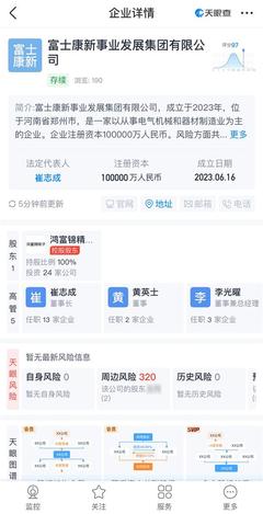 富士康新事業發展集團揚帆起航 深化總部管理，擘畫產業新版圖